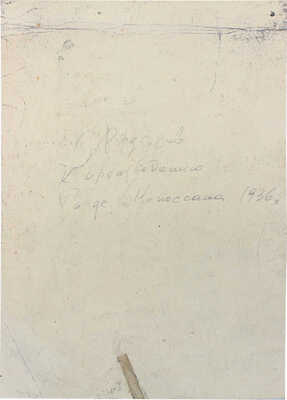 Рудаков Константин Иванович. Иллюстрация к рассказу Ги де Мопассана